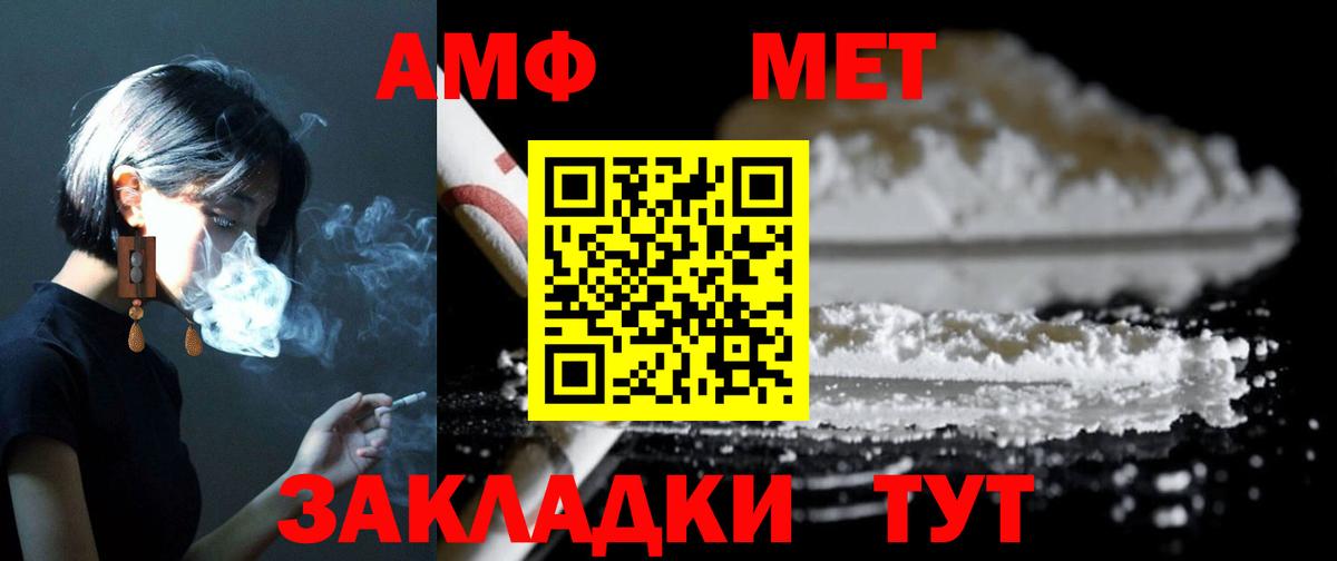 Амфетамин VHQ  Amphetamine  Котовск  Вход с VPN 