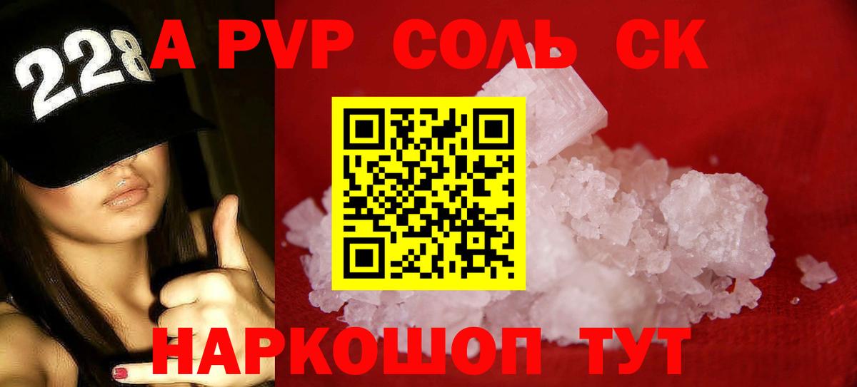 Альфа ПВП СК Котовск