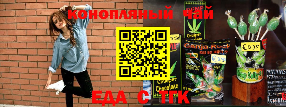 Canna-Cookies конопля Котовск