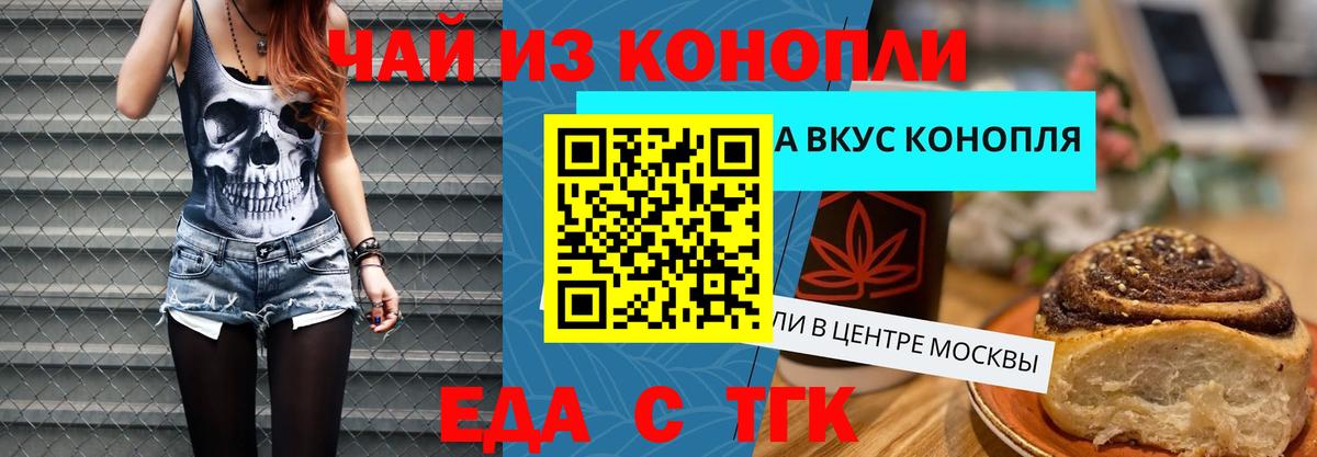 Cannafood конопля  Вход с VPN  Котовск 