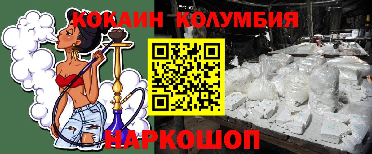 COCAIN Боливия Котовск
