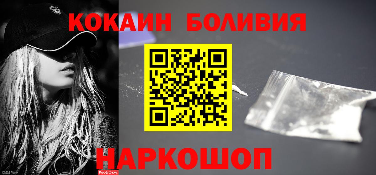 КОКАИН VHQ  COCAIN Columbia  Кокаин  Вход с VPN  Котовск 