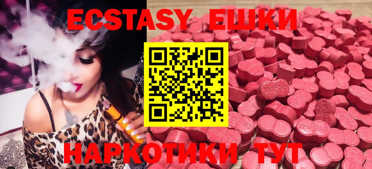 Ecstasy louis Vuitton  Экстази  ЭКСТАЗИ louis Vuitton  Котовск  Вход с VPN 