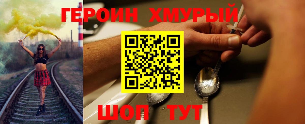 Героин VHQ  Героин  Котовск  Вход с VPN 