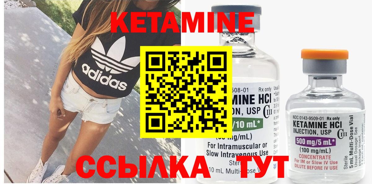 КЕТАМИН VHQ  Вход с VPN  КЕТАМИН ketamine  Котовск 