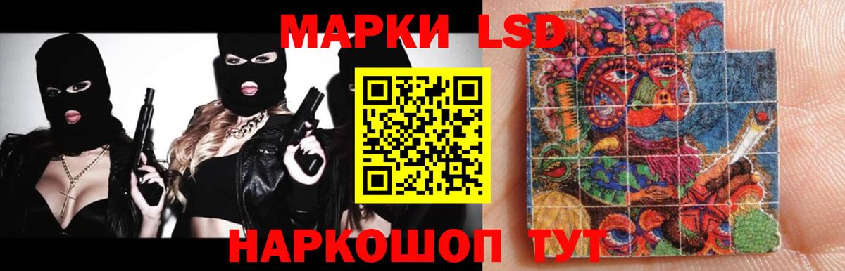 LSD-25 экстази кислота  Вход с VPN  мега   Котовск 