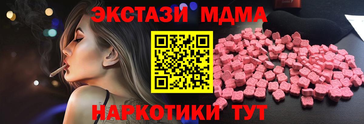 МДМА кристаллы Котовск