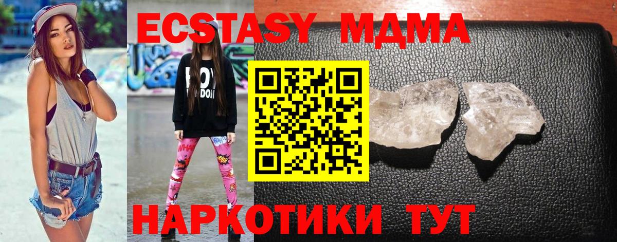 Котовск  MDMA Molly  MDMA Molly  Вход с VPN 