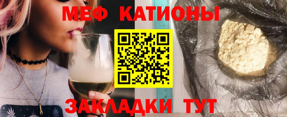 Мефедрон  Вход с VPN  Котовск  МЯУ-МЯУ  МЯУ-МЯУ VHQ 