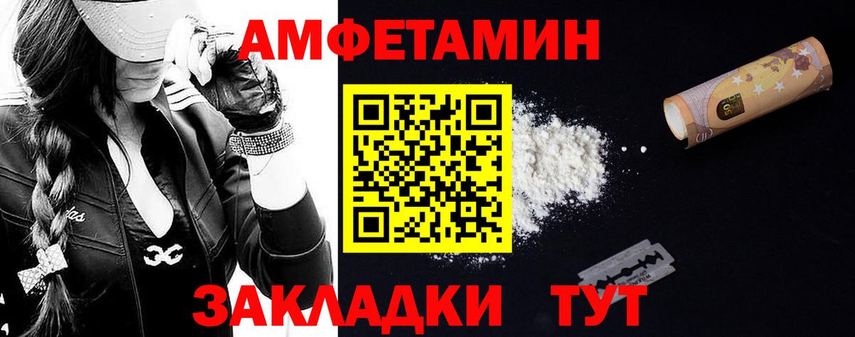 Котовск  Метамфетамин мет  Вход с VPN 