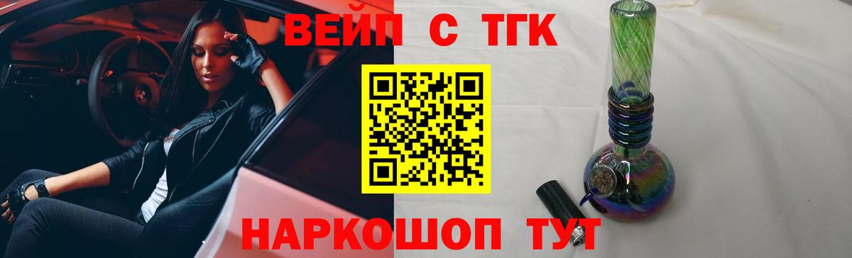 Котовск  ТГК концентрат  Вход с VPN  закладки  Дистиллят ТГК THC oil 