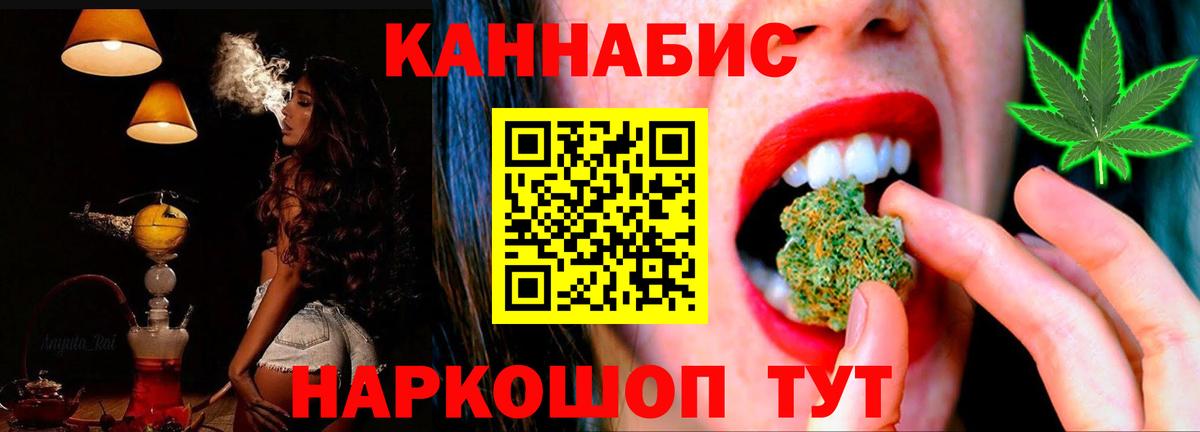 Бошки Шишки LSD WEED  Марихуана Amnesia  Марихуана LSD WEED  Вход с VPN  Котовск 